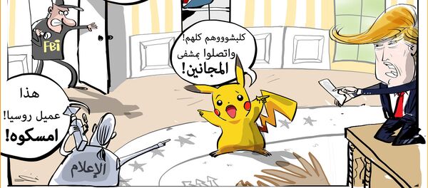 قناة CNN: الروس تدخلوا في الانخبات عبر لعبة بوكيمون غو - سبوتنيك عربي