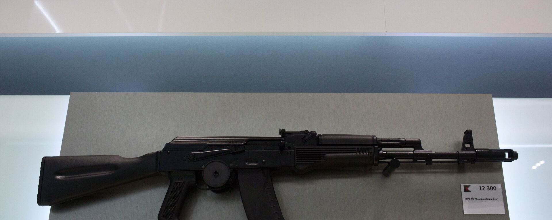رشاش كلاشنيكوف أ كا-74 - سبوتنيك عربي, 1920, 12.02.2025