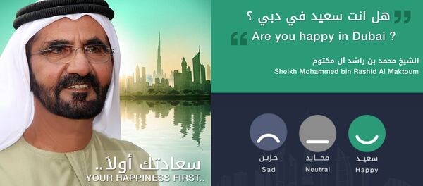 الشيخ محمد بن راشد آل مكتوم - سبوتنيك عربي