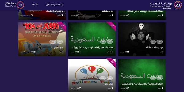 موقع روزنامة الترفيه السعودي - سبوتنيك عربي