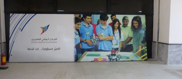 المركز الوطني للمتميزين المركز الوطني للمتميزين - سبوتنيك عربي