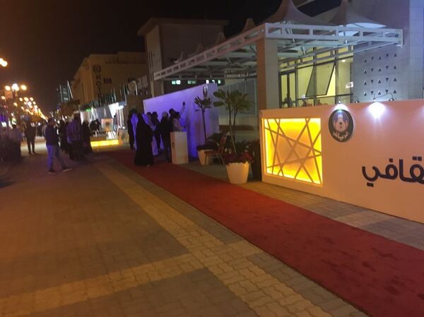 جدارية ضوئية يسجل عليها السعوديين والمقيميين عباراتهم - سبوتنيك عربي