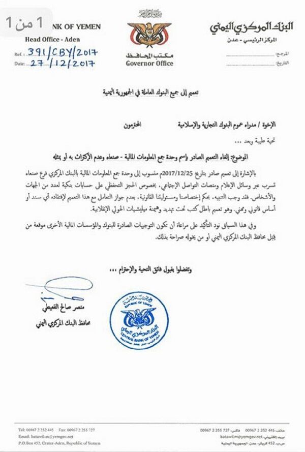 البنك المركزي اليمني - سبوتنيك عربي