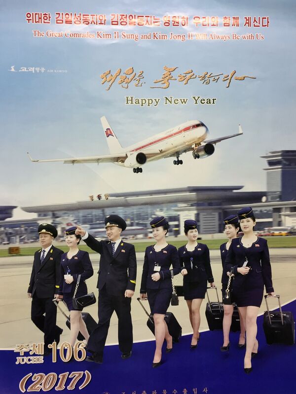 مضيفات طيران في كوريا الشمالية - سبوتنيك عربي