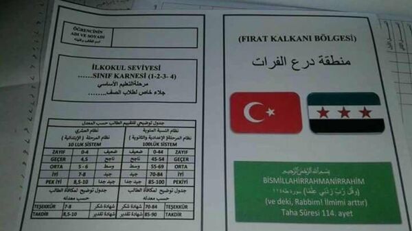 شهادة مدرسية باللغة التركية - سبوتنيك عربي