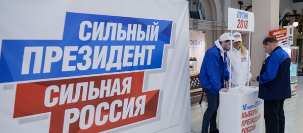 حملة بوتين الانتخابية في سان بطرسبرغ - سبوتنيك عربي