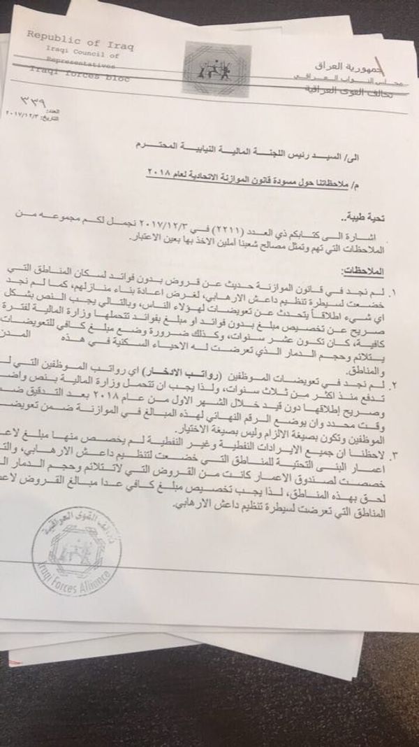 رسالة إلى الحكومة العراقية لإنصاف من دمرهم داعش رسالة إلى الحكومة العراقية لإنصاف من دمرهم داعش - سبوتنيك عربي
