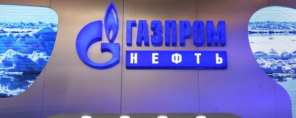 غازبروم - سبوتنيك عربي