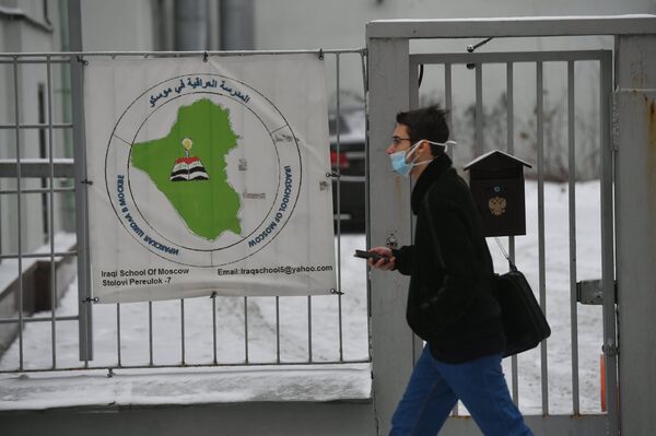 المدرسة العراقية في موسكو المدرسة العراقية في موسكو - سبوتنيك عربي