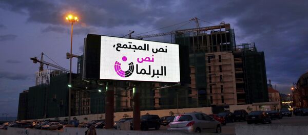 الإعلانات الانتخابية في بيروت - سبوتنيك عربي