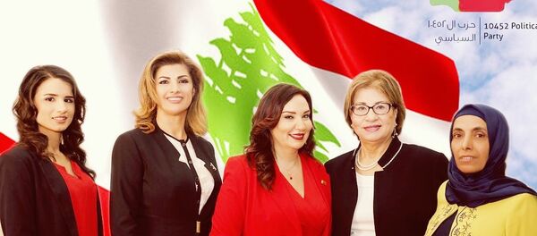 مرشحات القائمة النسوية في لبنان - سبوتنيك عربي