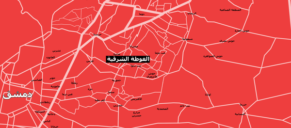 خارطة الغوطة الشرقية في دمشق - سبوتنيك عربي