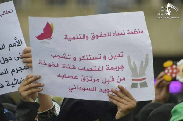 نساء يتظاهرن في اليمن اعتراضا على اغتصاب فتاة  - سبوتنيك عربي