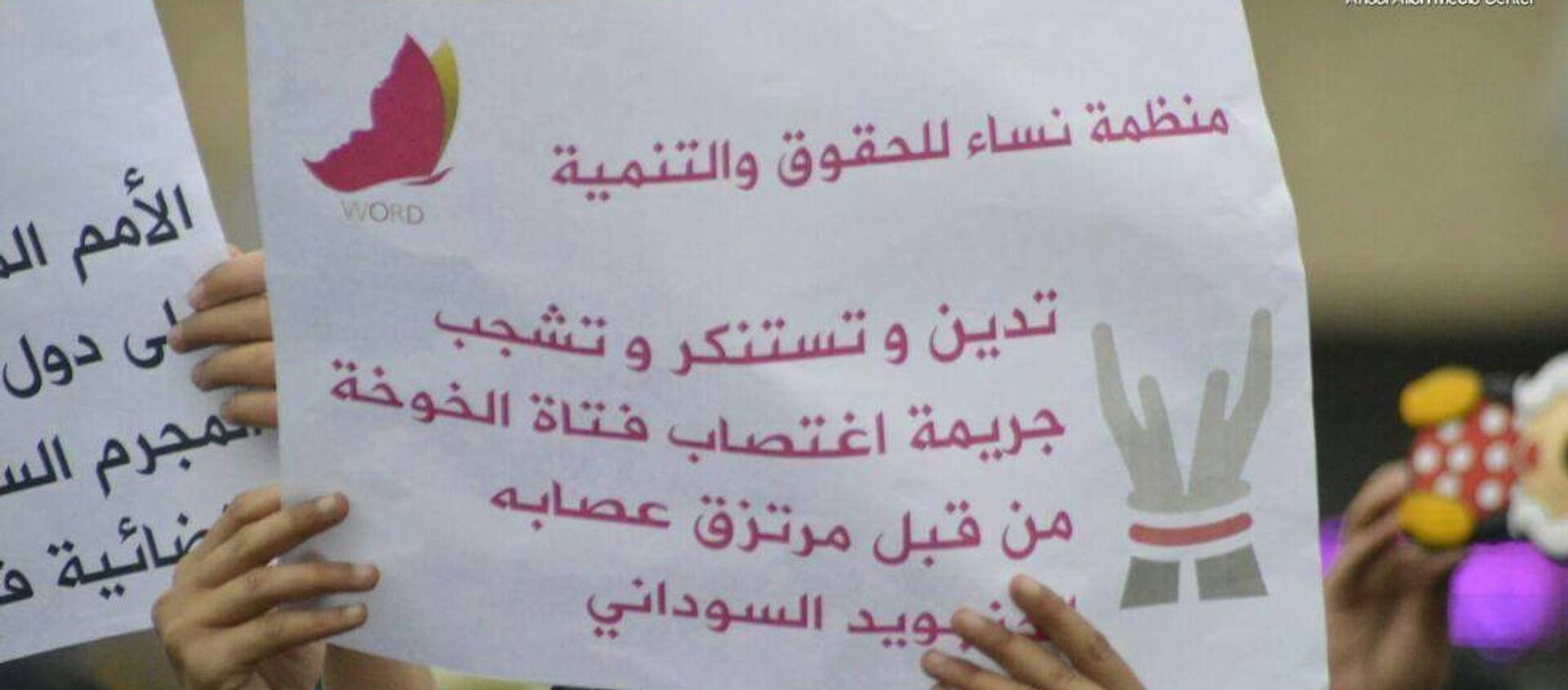 نساء يتظاهرن في اليمن اعتراضا على اغتصاب فتاة  - سبوتنيك عربي, 1920, 27.03.2021