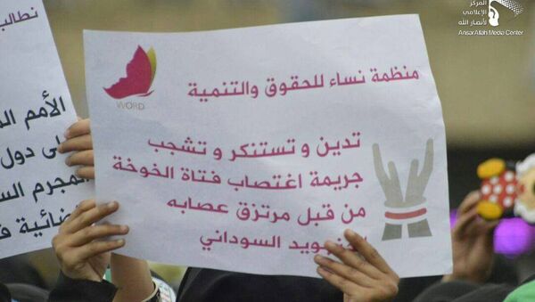 نساء يتظاهرن في اليمن اعتراضا على اغتصاب فتاة - سبوتنيك عربي