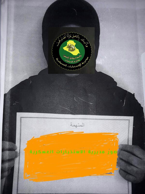 أخطر نساء داعش تقع بيد القوات العراقية أخطر نساء داعش تقع بيد القوات العراقية - سبوتنيك عربي