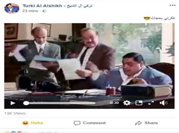 منشور محذوف على فيسبوك لرئيس الهيئة العامة للرياضة تركي آل الشيخ - سبوتنيك عربي