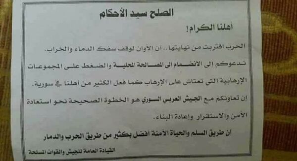 قصاصات ورقية يرميها سلاح الجو السوري فوق إدلب قصاصات ورقية يرميها سلاح الجو السوري فوق إدلب - سبوتنيك عربي