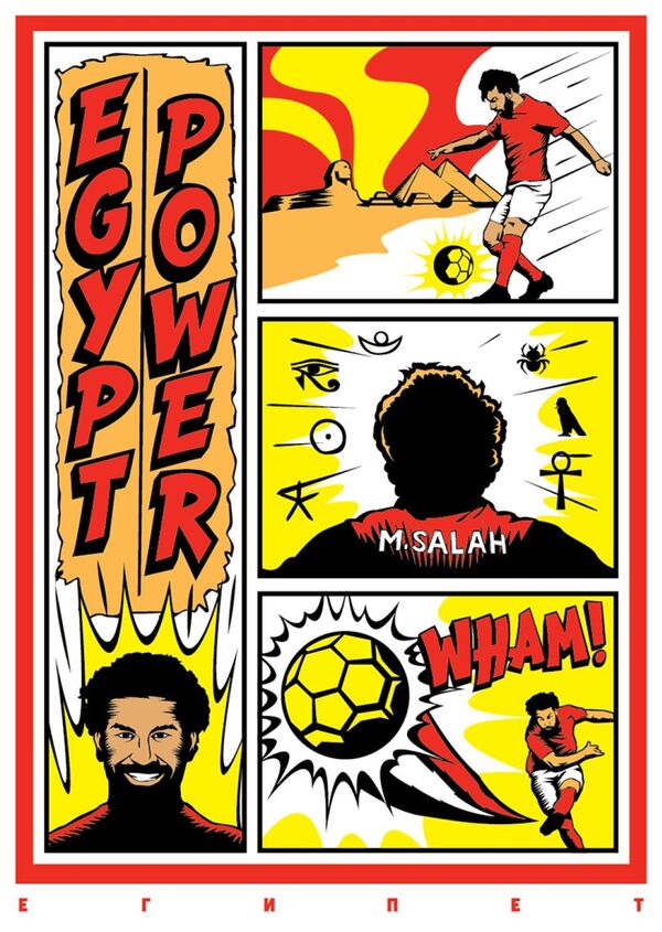 لوحة تمثل المنتخب المصري - سبوتنيك عربي