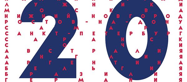 لوحة تمثل كأس العالم 2018 - سبوتنيك عربي