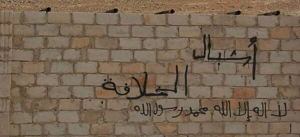 مدرسة أشبال داعش سابقا في حماة - سبوتنيك عربي