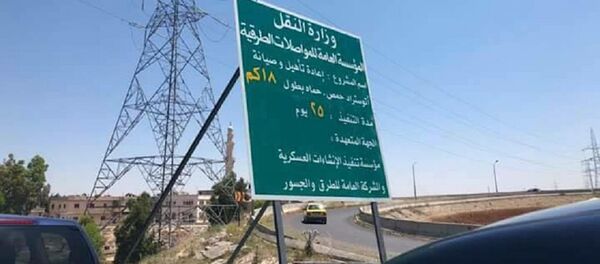 طريق الواصل بين محافظتي حمص وحماة - سبوتنيك عربي