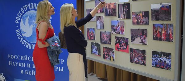 المركز الثقافي الروسي في بيروت - سبوتنيك عربي