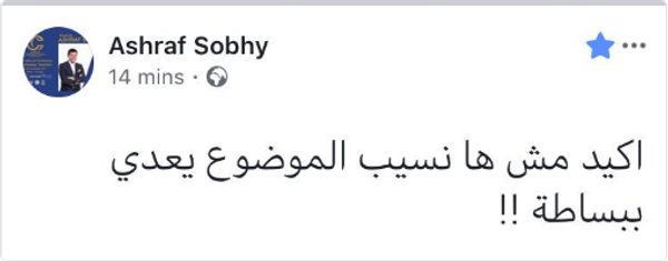 تويتة وزير الرياضة المصري عن المنتخب - سبوتنيك عربي