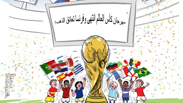 مهرجان كأس العالم انتهى...وفرنسا تعانق الذهب - سبوتنيك عربي