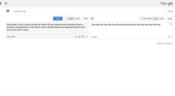 غوغل يتنبأ بنهاية العالم - سبوتنيك عربي