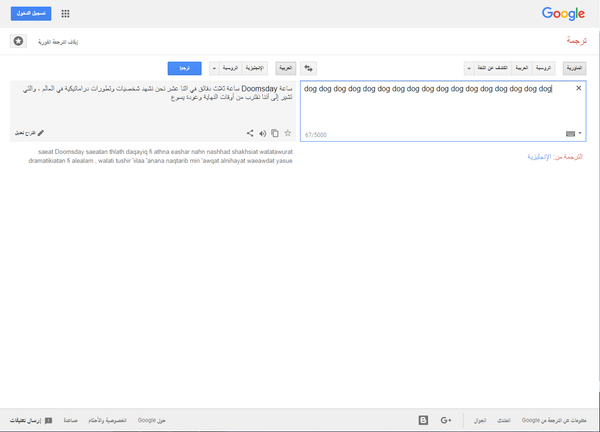مترجم غوغل - سبوتنيك عربي