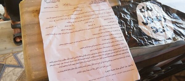 وثيقة لتنظيم داعش الإرهابي وجدها الجيش السوري بعد تقدمه في حوض اليرموك - سبوتنيك عربي