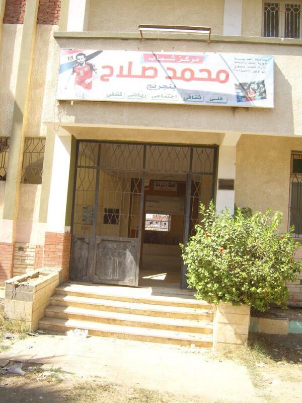 قرية نجريج مسقط رأس محمد صلاح - سبوتنيك عربي