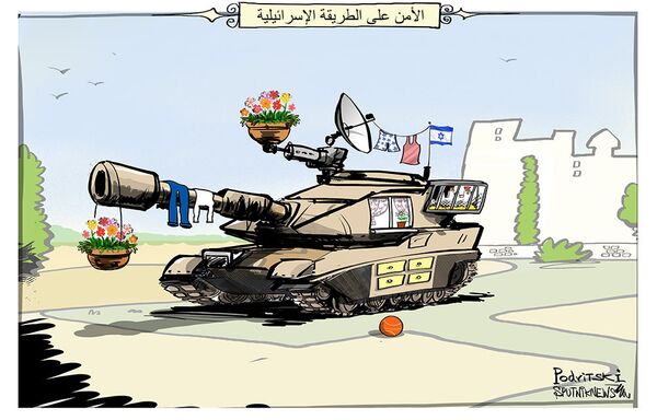 الأمن على الطريقة الإسرائيلية - سبوتنيك عربي