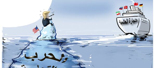 التجارة العالمية... وترامب وحده يواجه الحرب التجارية التجارة العالمية... وترامب وحده يواجه الحرب التجارية - سبوتنيك عربي