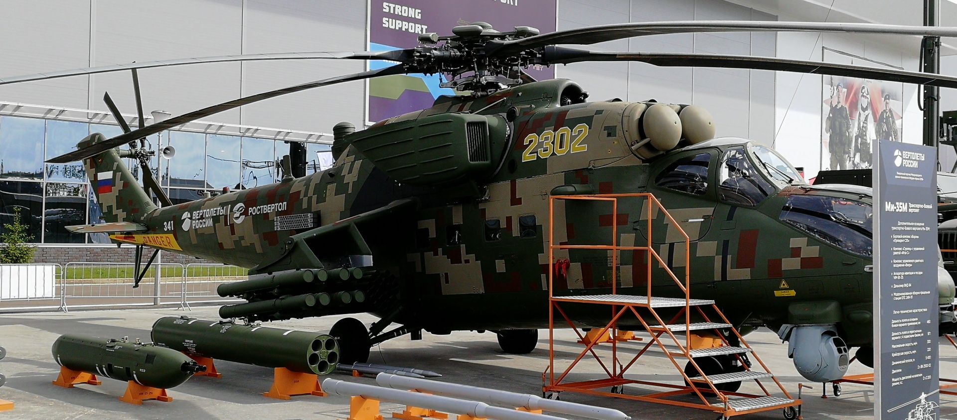 مروحية روسية حربية Mi-35М - سبوتنيك عربي, 1920, 12.08.2021