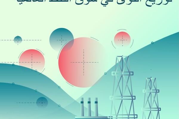 توزيع القوى في سوق النفط العالمية - سبوتنيك عربي
