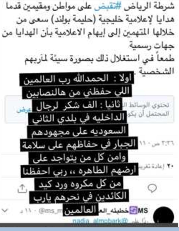 سناب حليمة بولند - سبوتنيك عربي