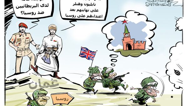 الجيش البريطاني يحارب روسيا من سلطنة عمان - سبوتنيك عربي