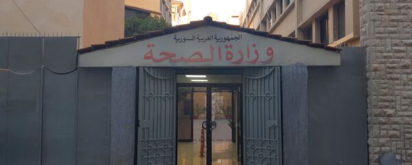 وزارة الصحة السورية - سبوتنيك عربي