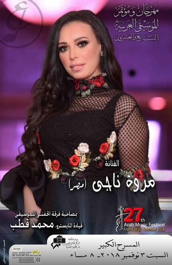 مهرجان الموسيقى العربية - سبوتنيك عربي