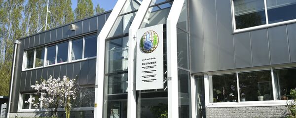 منظمة حظر الأسلحة الكيميائية منظمة حظر الأسلحة الكيميائية - سبوتنيك عربي