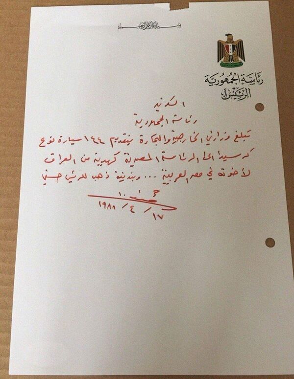 موقع ebay يعرض وثائق بخط اليد لصدام حسين - سبوتنيك عربي