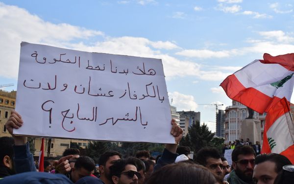 المتظاهرون في بيروت المتظاهرون في بيروت - سبوتنيك عربي