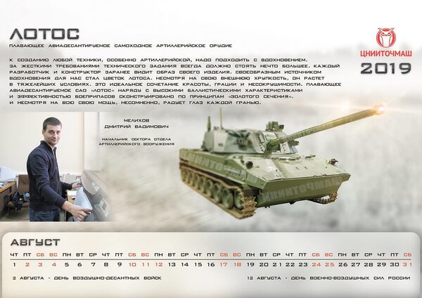 مدفعية قوية ومرنة...وسائل إعلام تقيم لوتوس الروسية - سبوتنيك عربي