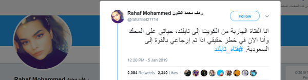 الفتاة السعودية الهاربة رهف محمد  - سبوتنيك عربي