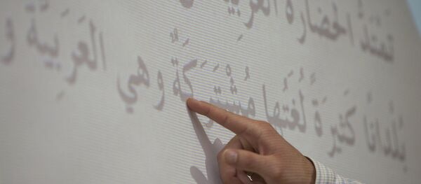 اللغة العربية - سبوتنيك عربي