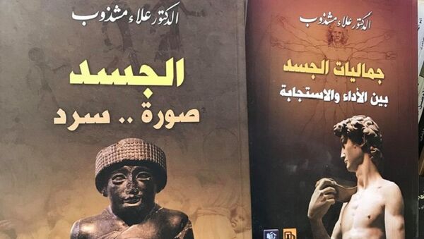 روايات للكاتب علاء مشذوب - سبوتنيك عربي