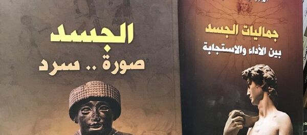 روايات للكاتب علاء مشذوب - سبوتنيك عربي