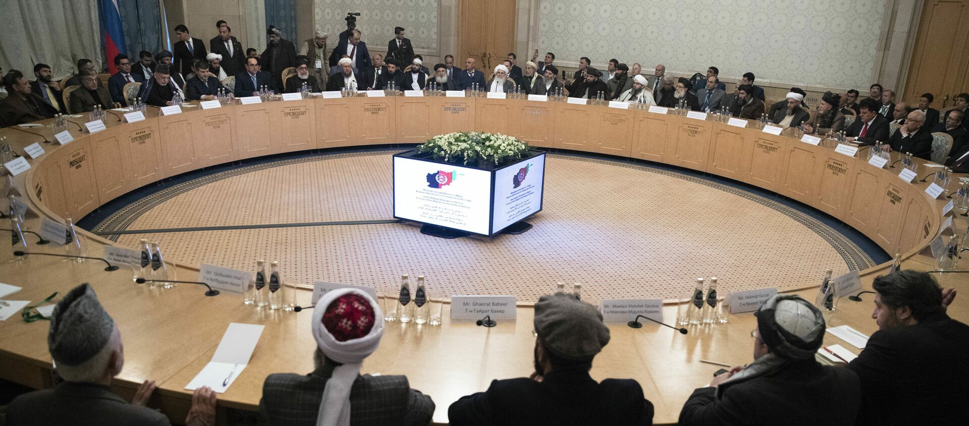 محادثات و مفاوضات بين طالبان والمعارضة الأفغانية (أفغانستان) في موسكو 5 فبراير/ شباط 2019 - سبوتنيك عربي, 1920, 09.06.2021